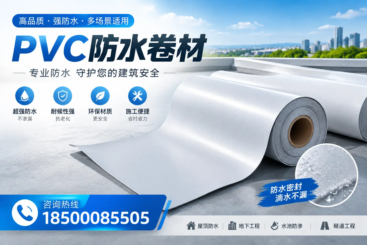 PVC防水卷材的市场竞争分析，乌鲁木齐品牌选择参考